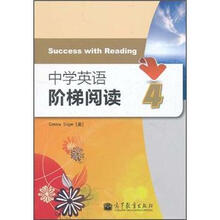 中学英语阶梯阅读4