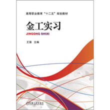 金工实习