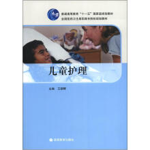 儿童护理