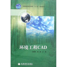 环境工程CAD