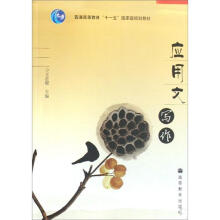应用文写作（附学习卡）