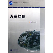 汽车构造（附学习卡）