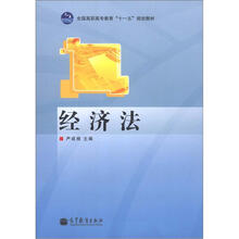 经济法（附学习卡）