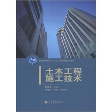 土木工程施工技术