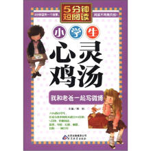 小学生心灵鸡汤：我和老爸一起写微博