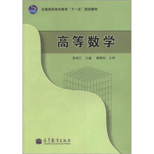高等数学