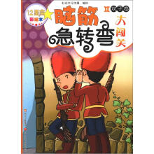 12星座脑筋急转弯大闯关:双子卷