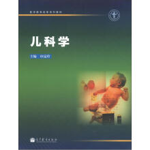 儿科学