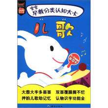 宝宝早教分类认知大卡·儿歌