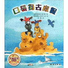 口袋狗去度假/美丽故事绘本