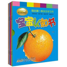 宝宝认知书（套装共10册）/我的第一本快乐学习书