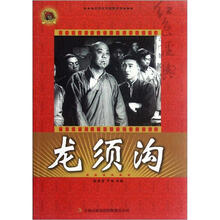 龙须沟/红色经典电影阅读