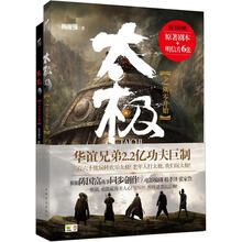 太极之从零开始（随书附赠原著剧本+六张明信片）