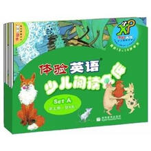 体验英语少儿阅读文库7(共8册,附光盘)