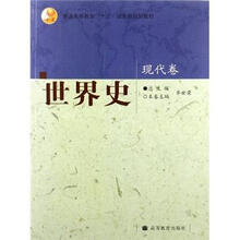 世界史#现代卷