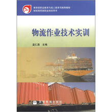 物流作业技术实训(配盘)