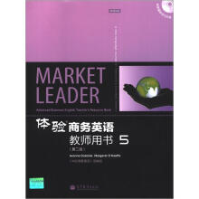 《体验商务英语教师用书5》（第2版）（附出题软件）