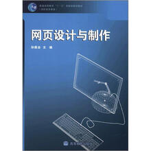 网页设计与制作（配盘）
