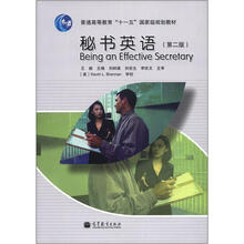 秘书英语（第2版）（配盘）（附学习卡）