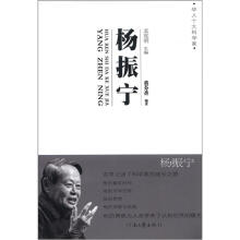 杨振宁/华人十大科学家