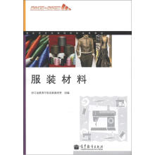 服装材料