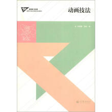 动画技法
