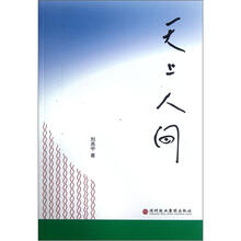 天上人间