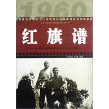 红旗谱/红色经典电影阅读