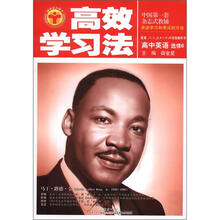 高效学习法：高中英语选修6（人教版）