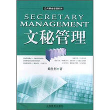 文秘管理/公共事业管理系列