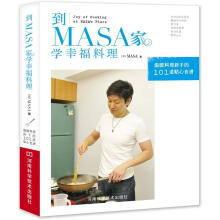 到MASA家学幸福料理