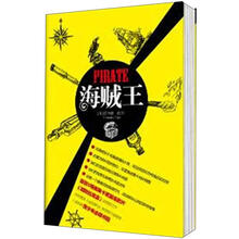 海贼王