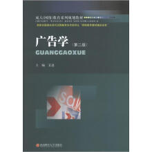 广告学