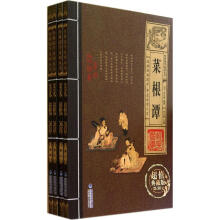 菜根谭(套装共4册)(超值典藏版)/经典国学系列丛书