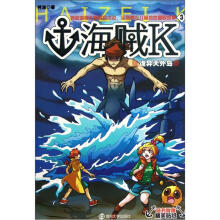 海贼K（3诡异天外岛）
