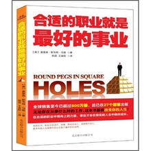 合适的职业就是最好的事业