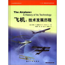 AIAA系列-飞机:技术发展历程（精）
