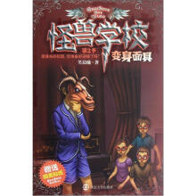 怪兽学校(第2季变身面具)