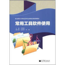 关于高等专科学校计算机应用课程教学改革探析的本科论文范文