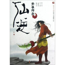 仙逆(7朱雀传承)