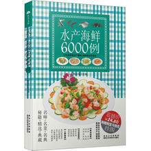 水产海鲜6000例
