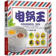 电锅王