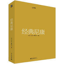 经典尼康(全彩)