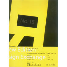 设计交流新四辑（终结版）