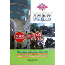 7500元28天游港澳大阪京都：35岁单身女子的沙发客之旅