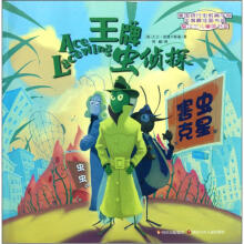 王牌虫侦探（害虫克星）