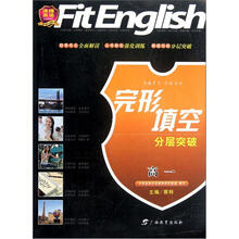 完形填空分层突破(高1)/沸腾英语