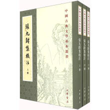 张九龄集校注（套装全3册）/中国古典文学基本丛书