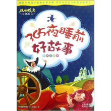 365夜睡前好故事（彩图注音版）/成长悦读故事馆