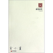 70后印象诗系：夜光水母